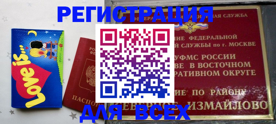 прописка ребенка в Камбарке