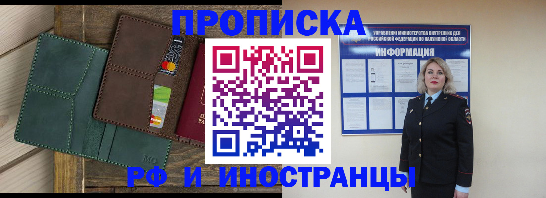 временная регистрация для всех в Камбарке