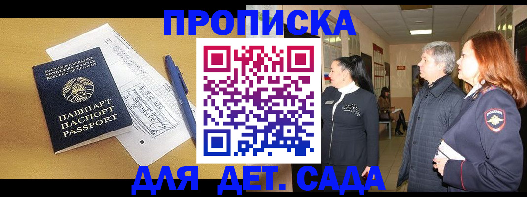 регистрация для дет. сада в Камбарке