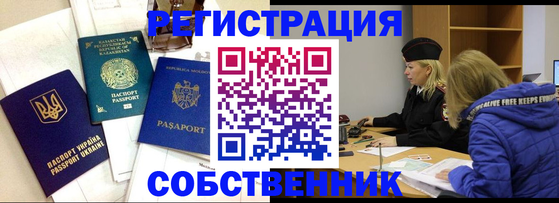 временная регистрация для школы в Камбарке